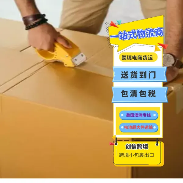 毛衣寄德国 服装发欧洲 牌子产品寄欧盟国家 空运直飞 铁路均可到门