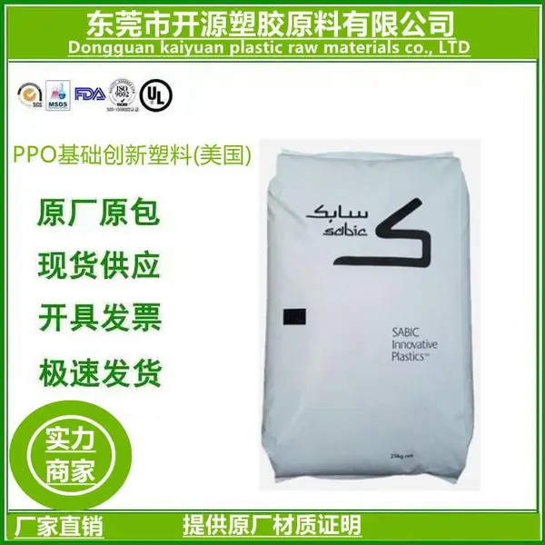 聚苯醚 PCN2910BK PPO 基础塑料 玻纤增强 抗磨损性NORYL