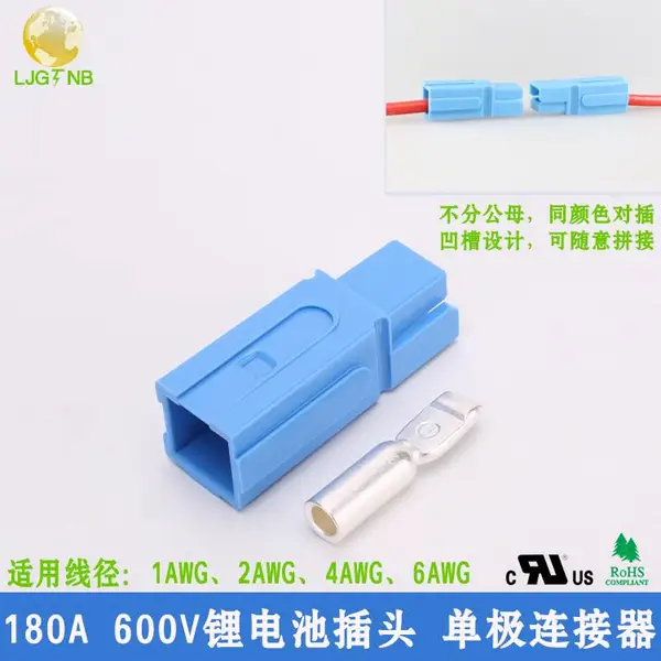 高频快速充电连接器