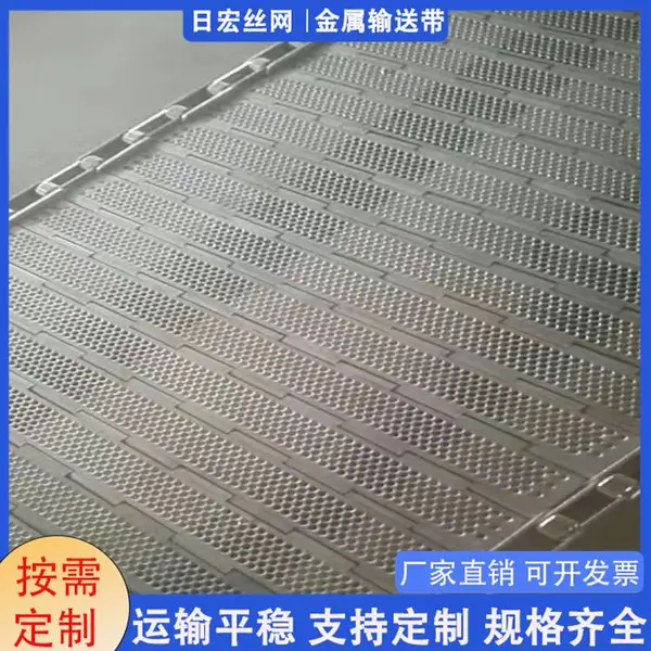 201冲孔链板工业清洗烘干食品物料分拣304不锈钢挡板输送带