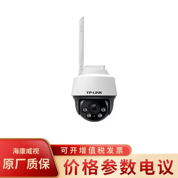 普联TL-IPC642-A4 400万高清全彩室外防水支架一体无线监控球机