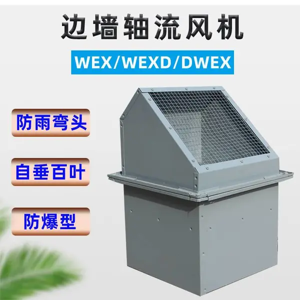 ��ǽ������� WEX�����ֱ�ǽ��� ǽ�ڷ��