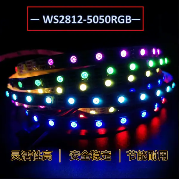 WS2812 SK6812内置可编程5V60灯5050RGB全彩单点单控幻彩跑马灯带