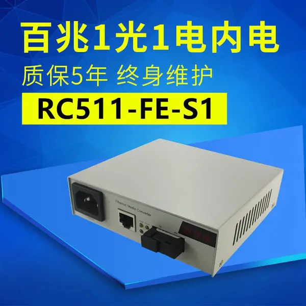 ��˹����RC511-FE-S1�����շ������׵�ģ���˶�ģ˫о���ת����