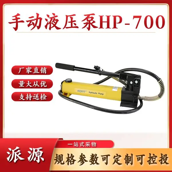 小型液油泵手压油压泵手动液压泵HP-700超高压手动泵