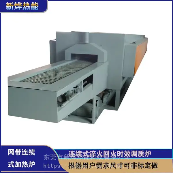 广东马弗式网带热处理炉 1150°连续光亮炉 碳刷烧结电炉