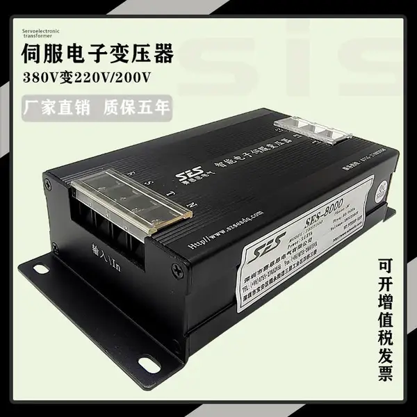 2.0kw赛恩思SES智能三相电子伺服变压器 厂家直销