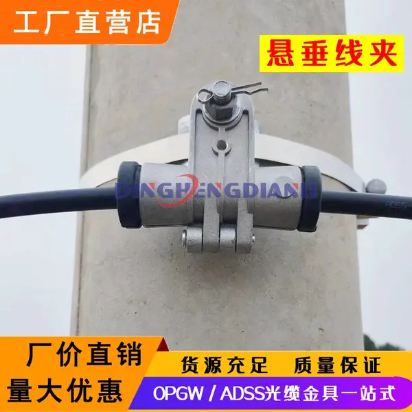 ADSS悬垂线夹-AXC预绞式悬垂金具 铝合金材质金具串