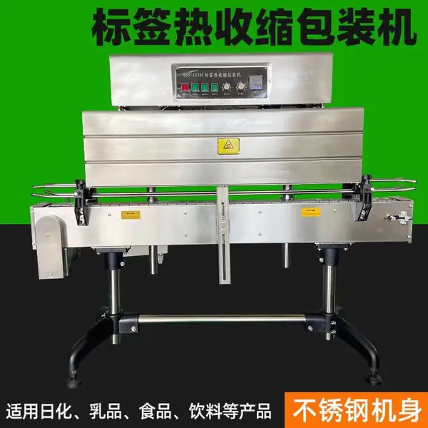 标签热收缩包装机 瓶口缩标设备 玻璃瓶塑料瓶标签收缩机