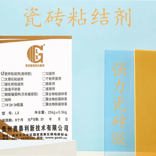 贵州安顺镇宁瓷砖粘接剂 瓷砖粘接剂和水泥砂浆的区别