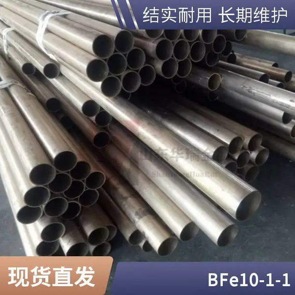 Cu90Ni10合金管件 C70600铜镍法兰 耐腐蚀抗氧化 可定制非标件