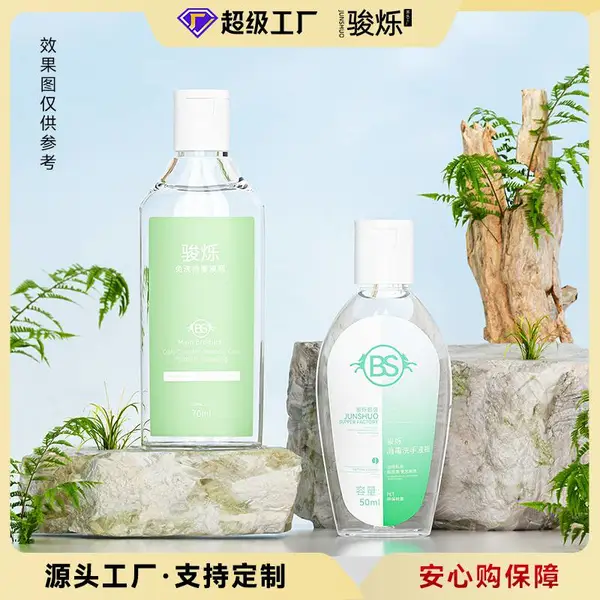 50ml70ml套装翻盖透明滴露洗手液瓶 便携迷你pet塑料旅行分装瓶