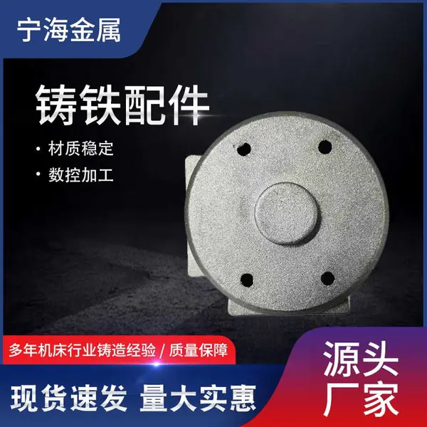 源头厂家铸造铸铁件球墨铸件机械加工配件工艺件翻砂铸铁件 灰铁铸件
