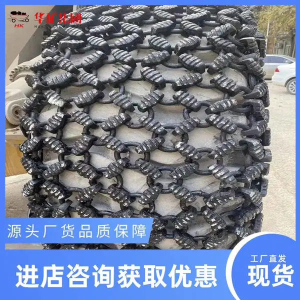 轮胎保护链 高强度合金钢链节轮胎保护链 抗冲击轮胎保护链