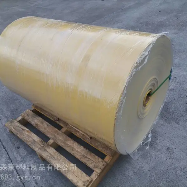 钢卷胶皮钢卷包装材料硕阳浅黄色颜色厚度可定制塑料端护板钢卷PE护板侧护板保护板防水板PE内外周护板