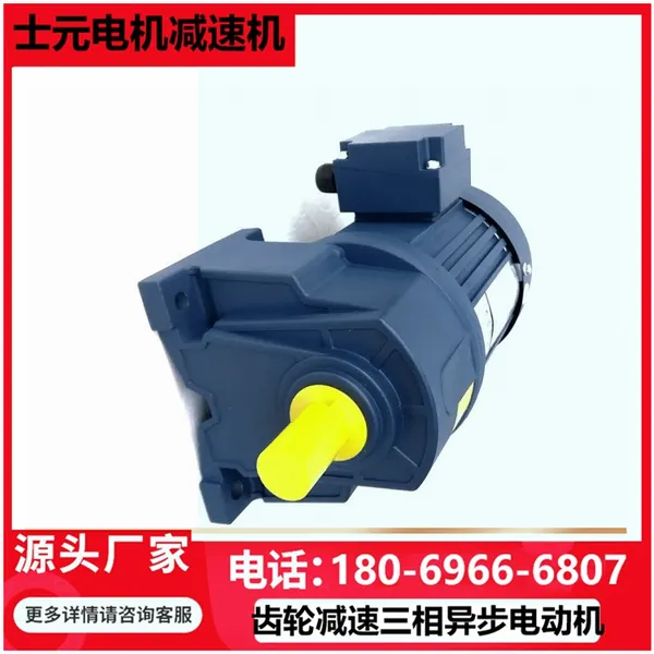 士元齿轮减速机GH32-0.75KW-1/35可代替城邦 晟邦 万鑫电机使用