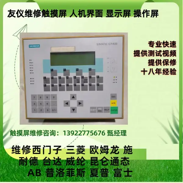 广东维修西门子A5E30484424电源厂家 工控机备件