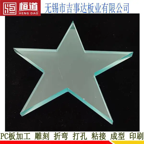 PC板雕刻加工恒道按图雕刻PC板