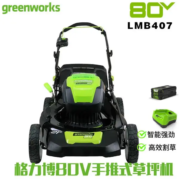 格力博80v草坪机无锂专业割草机电安全环保LMB407