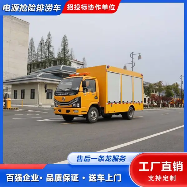 蓝牌多利卡救险车 装备车 可深水区域工作 结构合理