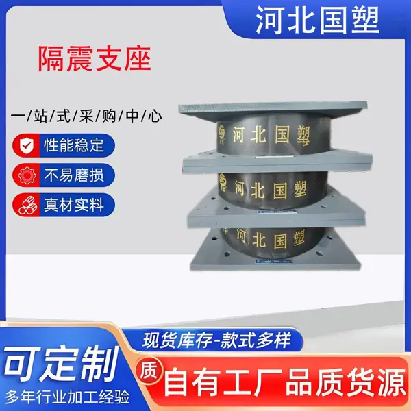 建筑橡胶隔震支座 楼房桥梁抗震缓冲结构减震支撑配件
