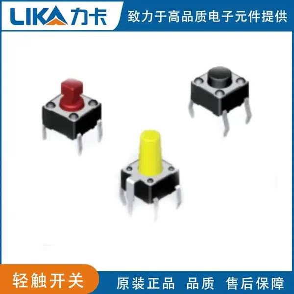 轻触开关DTS系列直插6*6*5按键4脚点动电磁炉按钮圆达微动开关