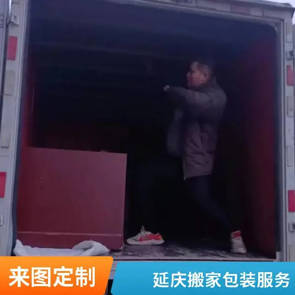 东城搬家公司 公司搬迁 居民搬家 长短途搬家 包装服务 安全可靠