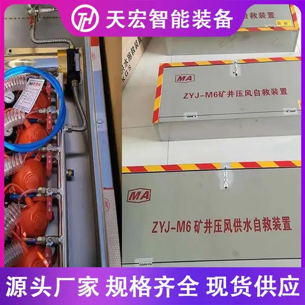 压风供水自救装置价格 ZYJG煤矿压风自救