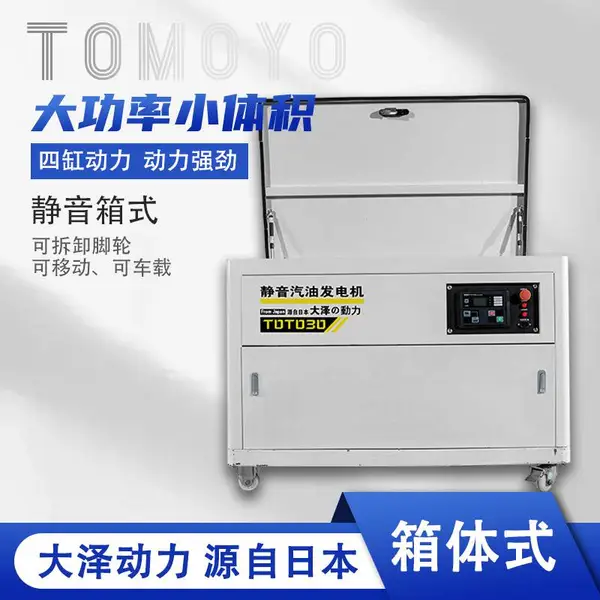 15kw汽油发电机无人值守远程操控户外施工