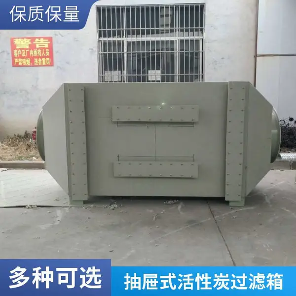 异味处理PP材质碳箱吸附装置喷淋塔生产厂家定制VOC有机废气处理