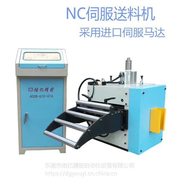 ***工伤解决方案使用佑亿冲床伺服送料机 冲压NC送料机