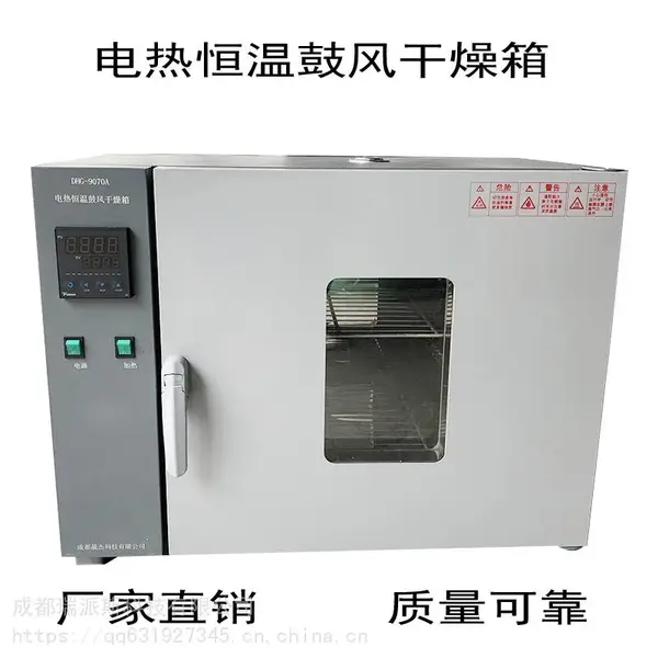 DHG-9070Ąʽ�ķ�����䣬250�ȸ��º��䣬���Ⱥ��¸�����