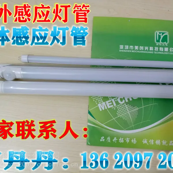 地下车库T8LED日光灯地下车库LED感应灯