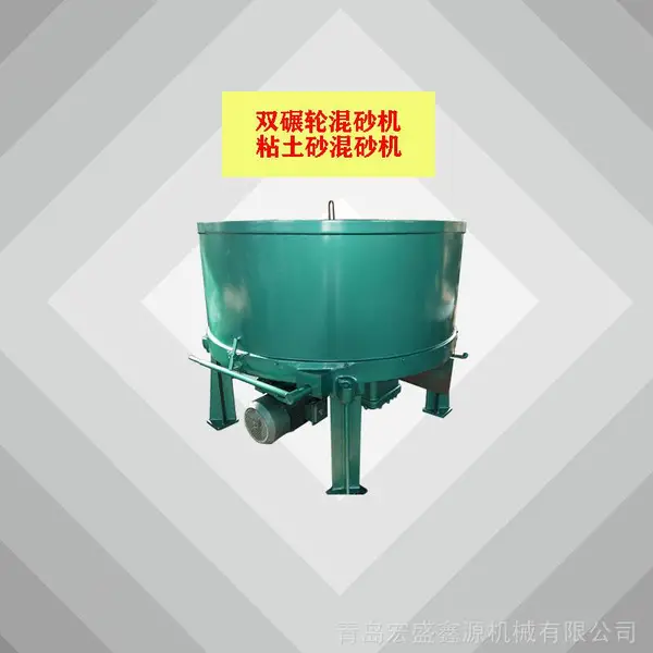 S114混砂机 铸造混砂机 粘土砂碾砂机 铸造设备生产线用混砂机