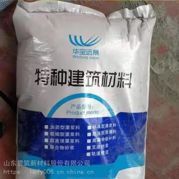 南京灌浆料价格 南京本地灌浆料厂家 C60通用型灌浆料