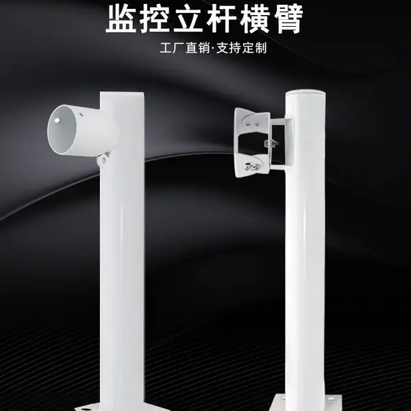 直销监控小区摄像机立杆八棱杆横臂支臂山西陕西西安NEW
