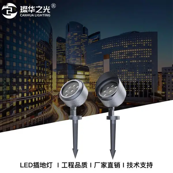 led投光灯户外防水园林公园景观插地灯别墅小区射树灯