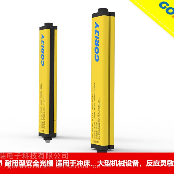 安全光栅 双手安全防护GRM20-16-A 安全系数高 对射距离可达24米