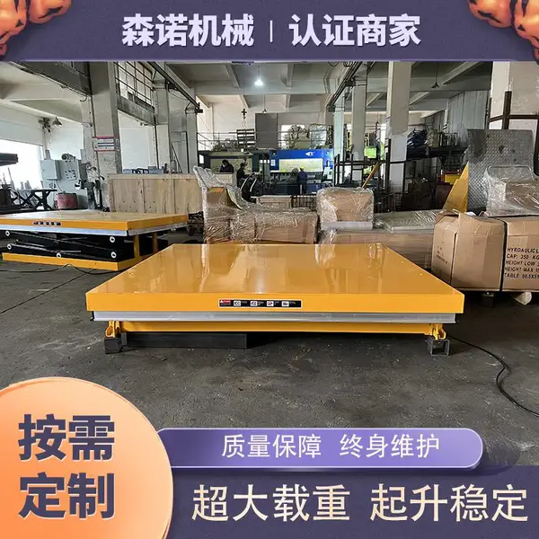 固定式液压升降平台安装插件 维修剪式举升机 启运汽车电梯 全自行升降机