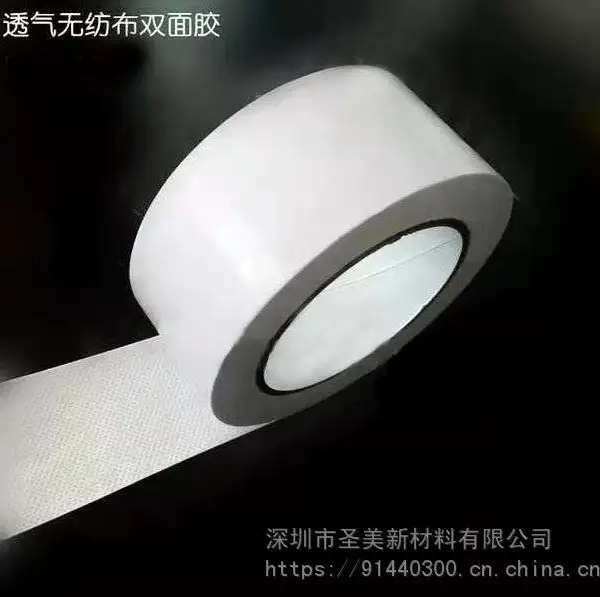 供应 医用无纺布单面 双面 水刺透气胶带 可模切定制