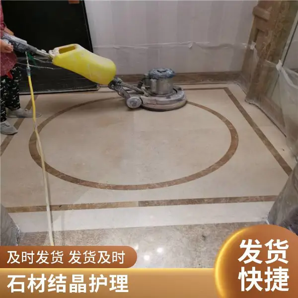 北京大理石 石材结晶 翻新抛光护理 镜面效果90度以上