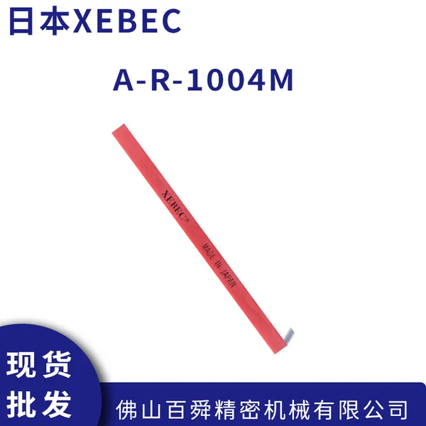 日本XEBEC锐必克 陶瓷纤维油石红色 A-R-1004M/A-R-1006M 现货直发