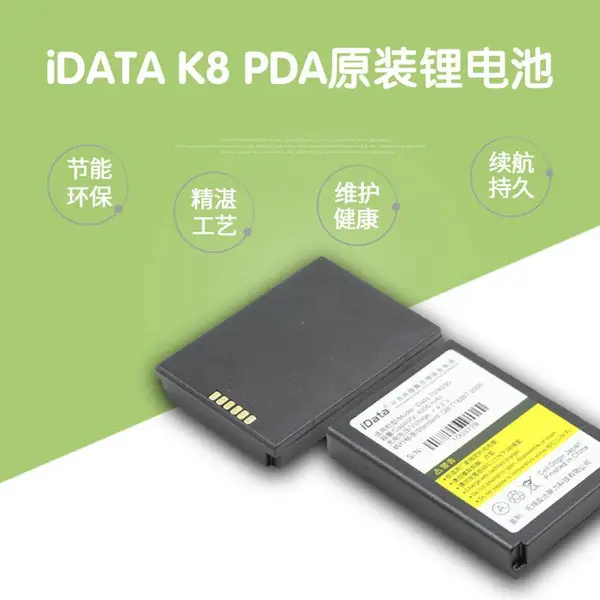 idata k8手持数据终端电池clp605 pda锂离子电池组6700mAh