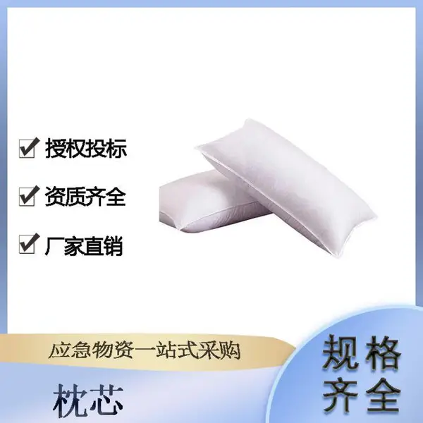 民政救援蓬松枕头学校宿舍白色枕芯酒店床上用品枕头芯