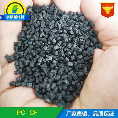 pc导电，PC导电塑料，导电塑料PC