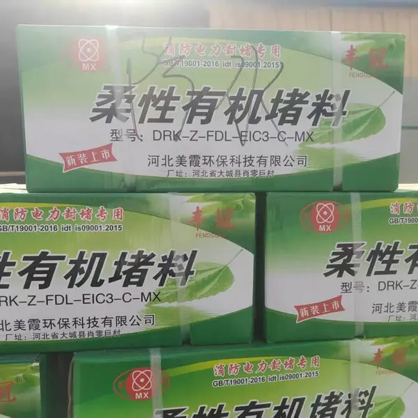 可塑防火堵料 工厂直供 吉林机房孔洞防火泥