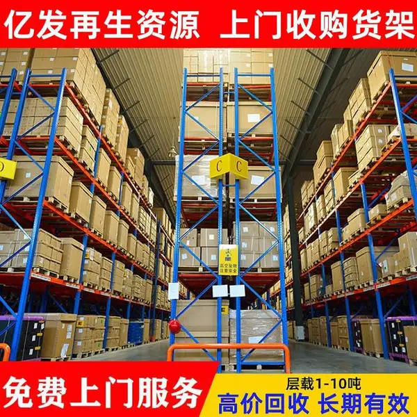 长期回收物流仓库二手货架 承接活动板房钢结构厂房拆除收购
