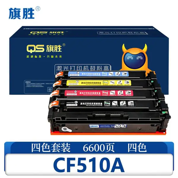 旗胜 硒鼓CF510A套装 四色