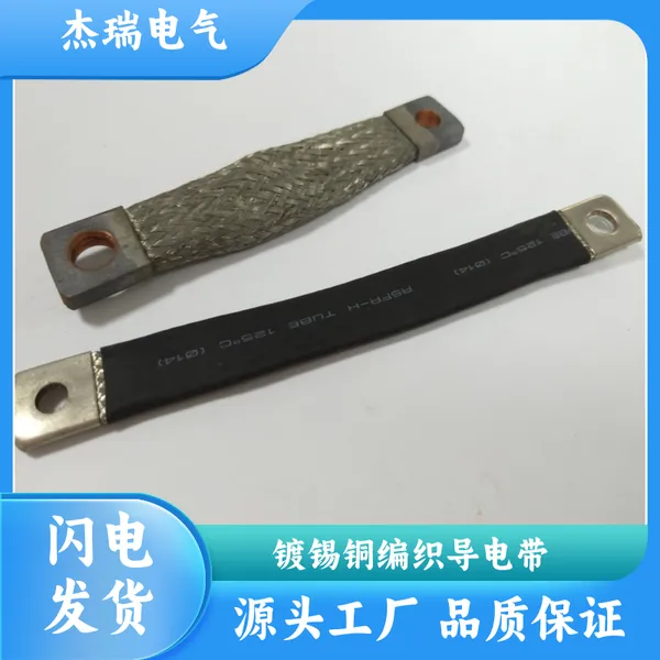 BVR黄绿双色铜导线 铜编织带软连接 叠层柔软易弯曲 支持定制