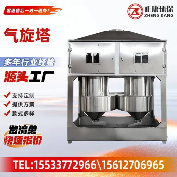 不锈钢气旋塔 方形旋流塔 烟尘漆雾净化设备 废气处理洗涤塔定制